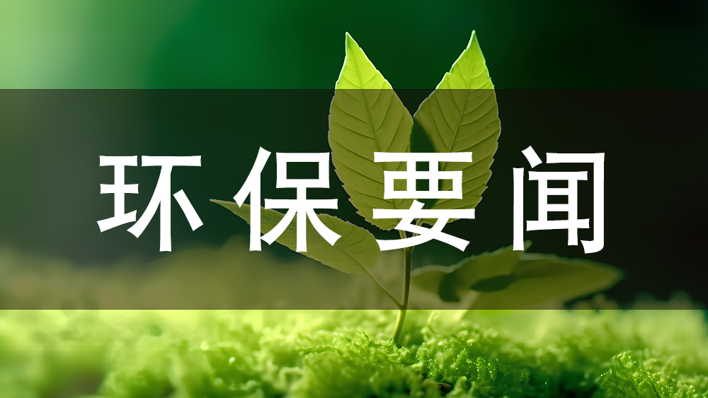多地政府土壤環(huán)境工作報(bào)告